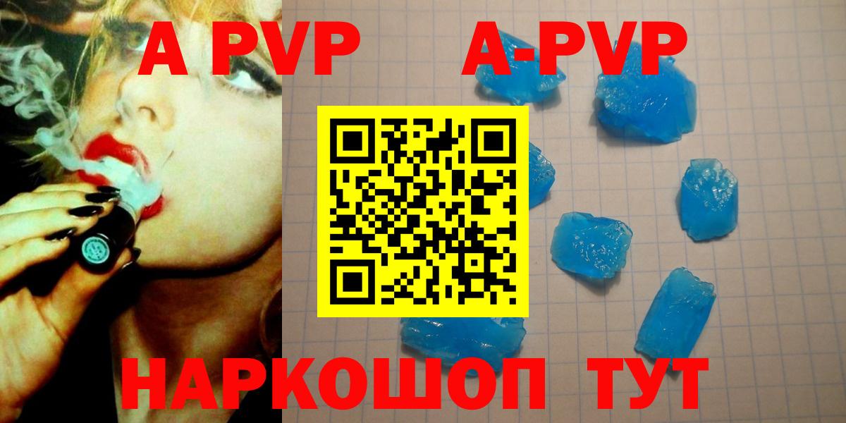 Alfa_PVP Crystall  Вход с VPN  APVP мука  Alpha-PVP Crystall  Дивногорск 