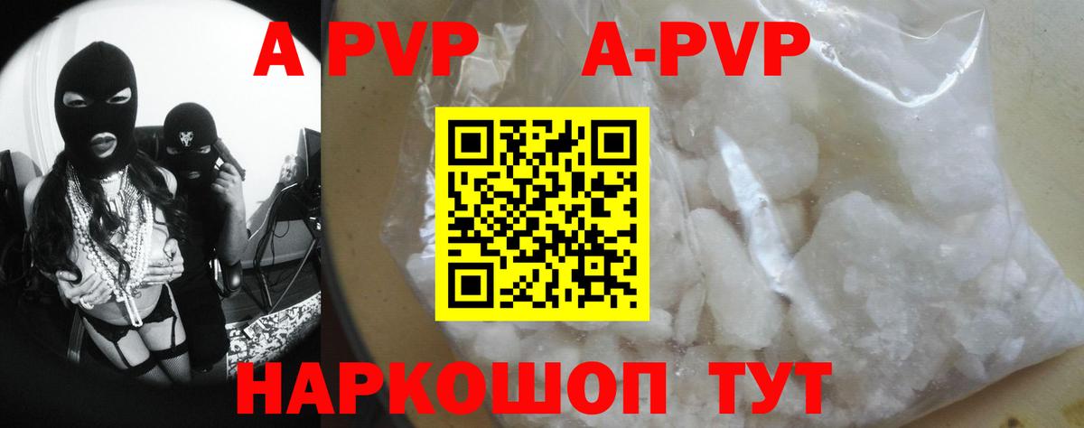 Альфа ПВП Crystall Дивногорск
