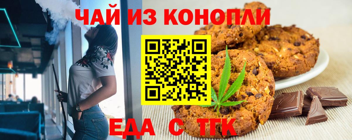 Canna-Cookies марихуана Дивногорск