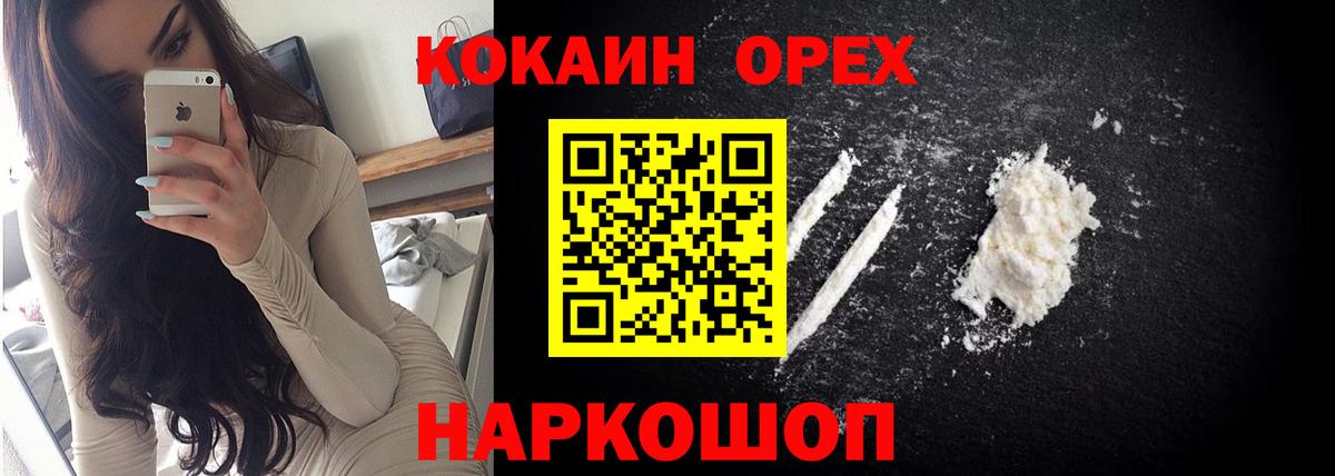 Cocaine Перу  Кокаин Перу  Вход с VPN  Дивногорск 