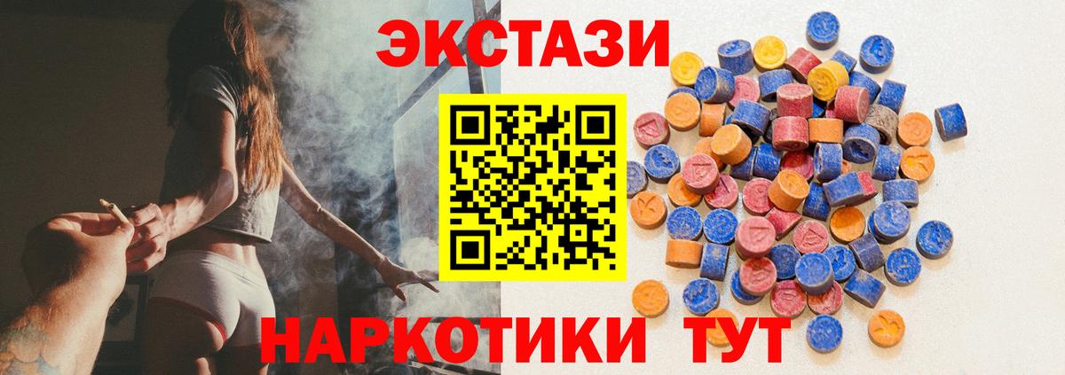 Экстази XTC Дивногорск