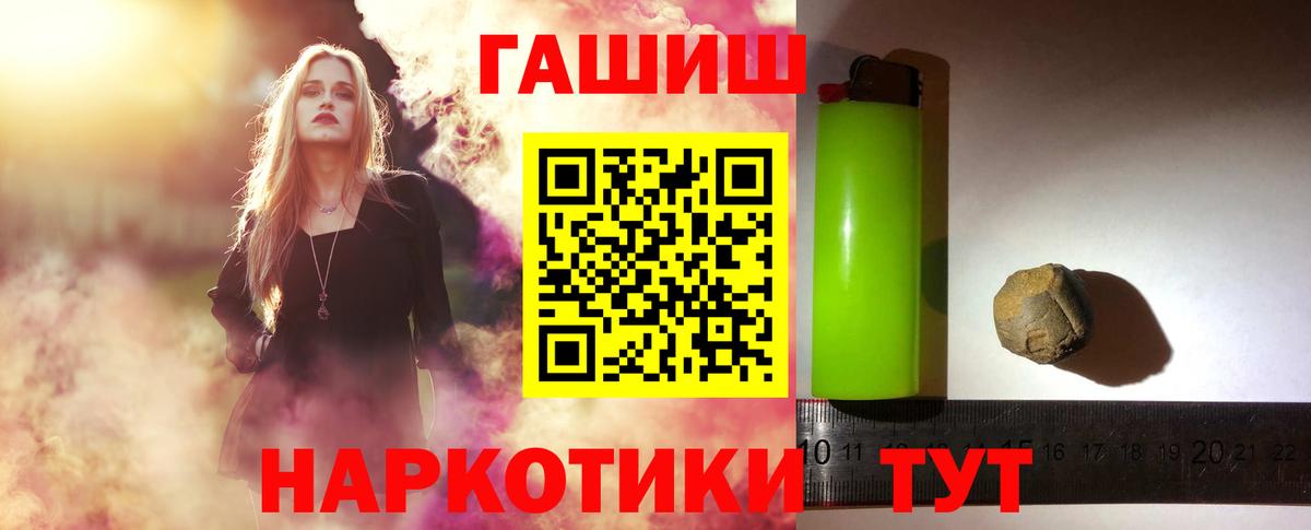ГАШИШ Cannabis  Вход с VPN  Дивногорск  ГАШ хэш 