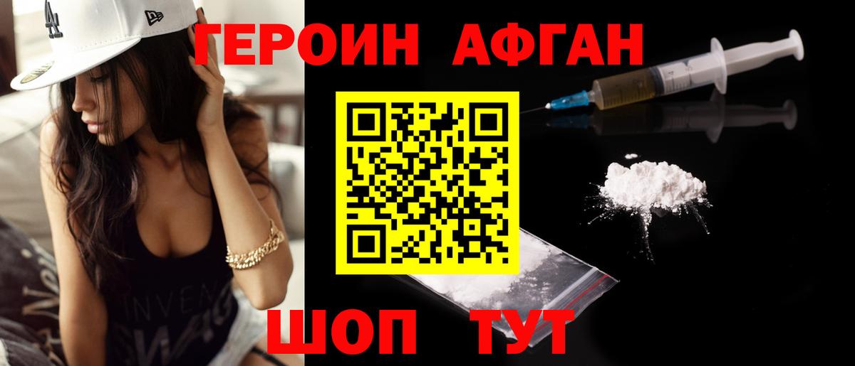 ГЕРОИН гречка  Вход с VPN  Дивногорск 