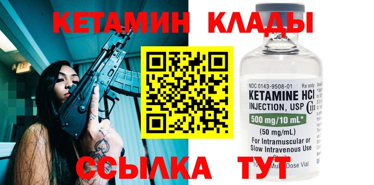 Дивногорск  Кетамин ketamine  Вход с VPN 