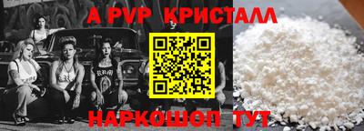 apvp Балаково