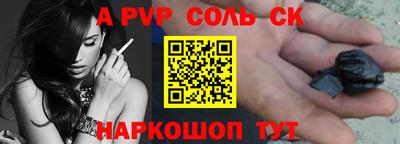 apvp Балаково