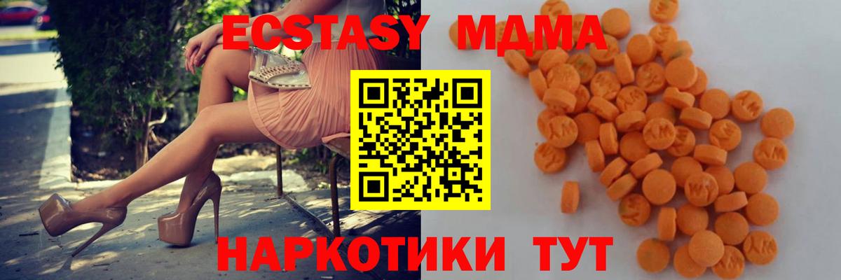 MDMA молли  Вход с VPN  Дивногорск 