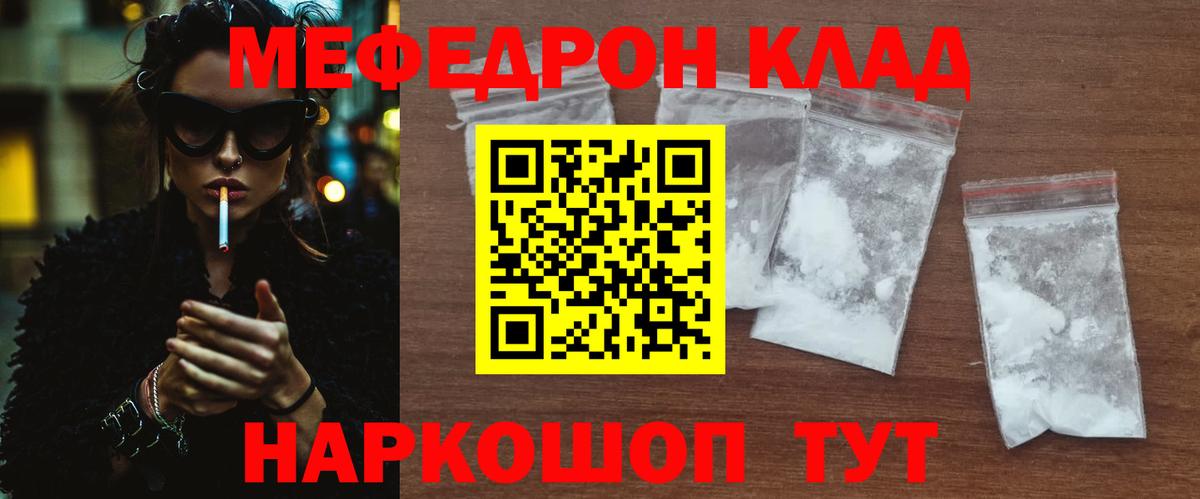 Меф мяу мяу кристаллы Дивногорск