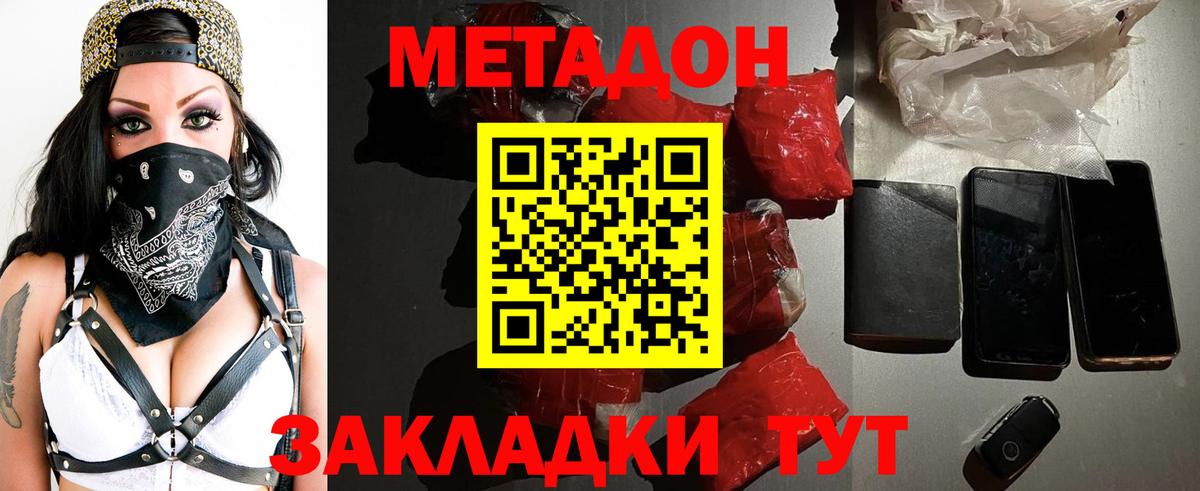 МЕТАДОН VHQ  Вход с VPN  KRAKEN ссылка  Дивногорск 