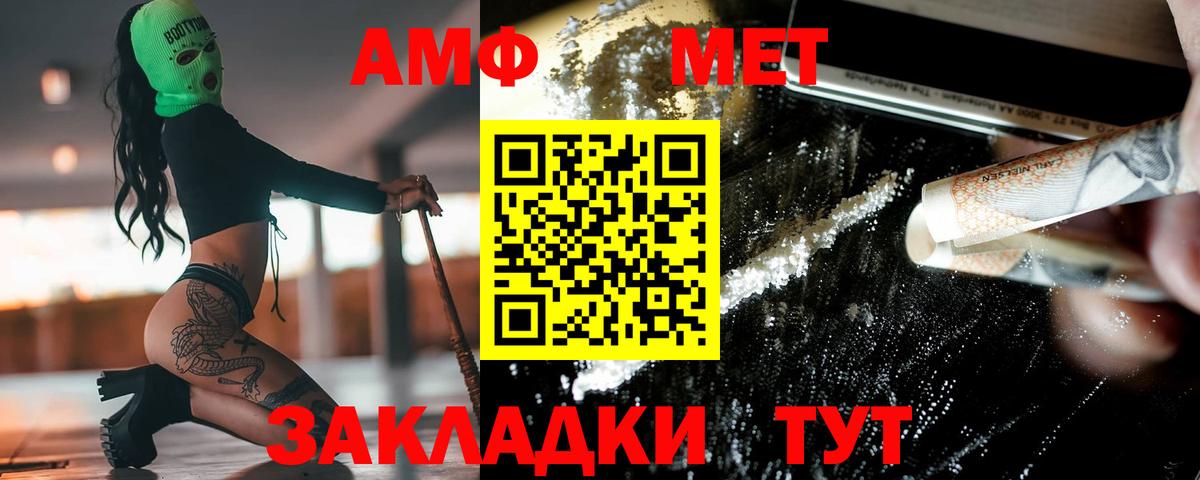 Дивногорск  МЕТАМФЕТАМИН пудра  Вход с VPN 