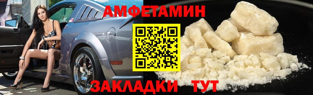 МЕТАМФЕТАМИН пудра Дивногорск